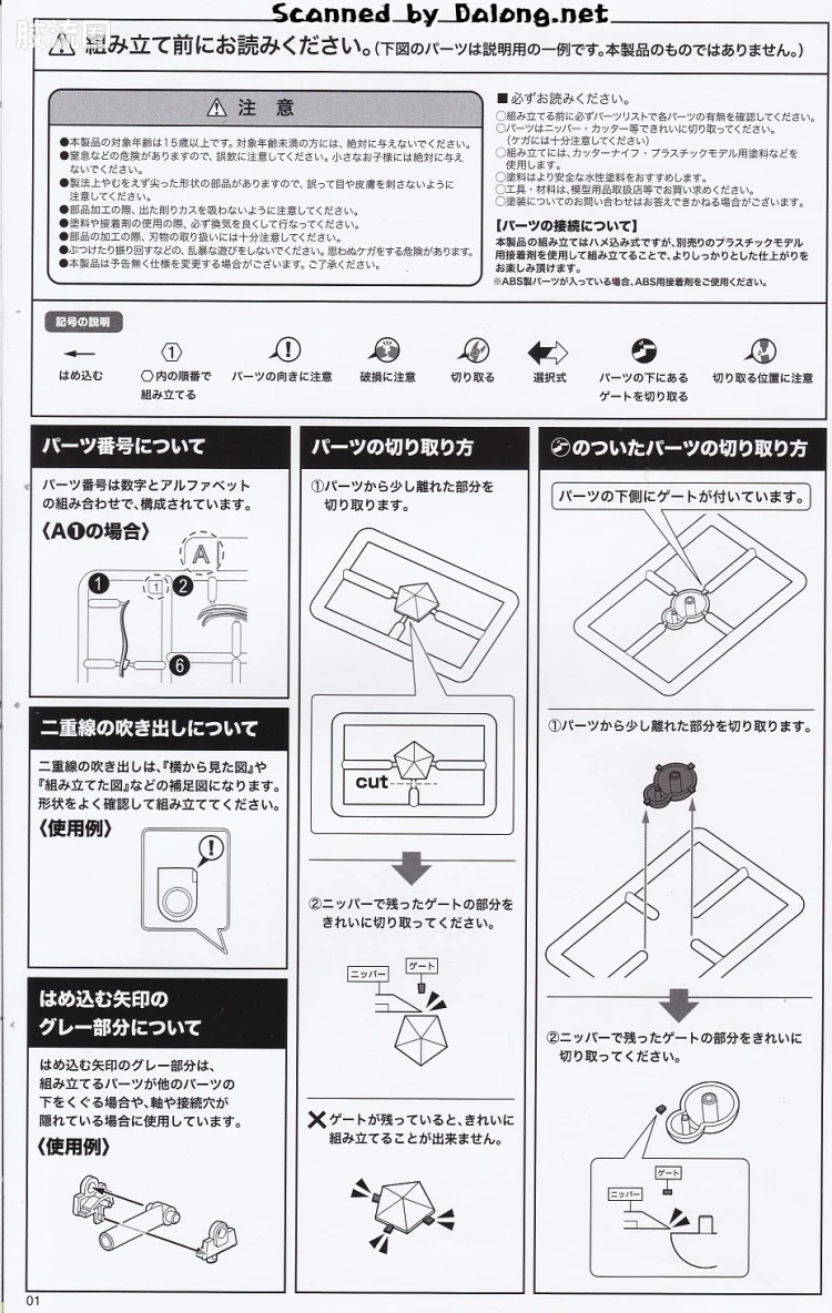 寿屋综合拼装模型系列 勇者系列 <勇者警察> 迪高&火焰部件 - 图片
